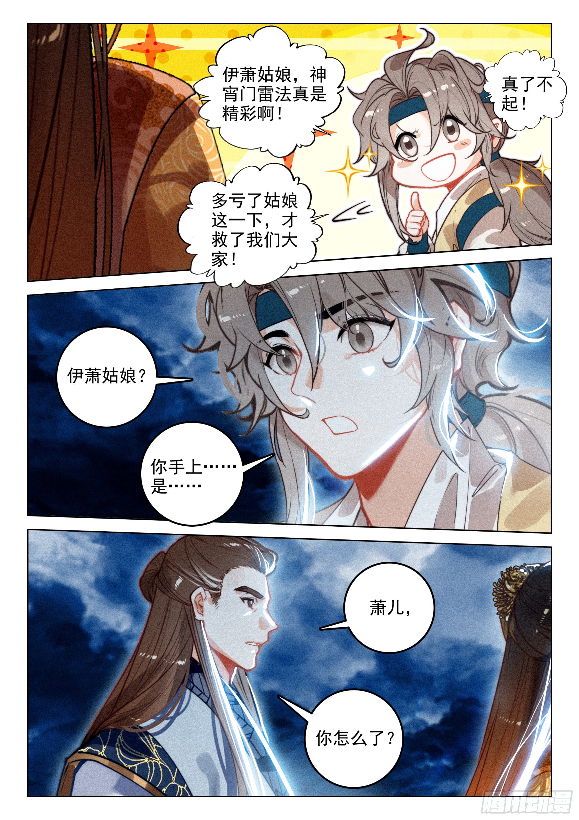 第 11 页