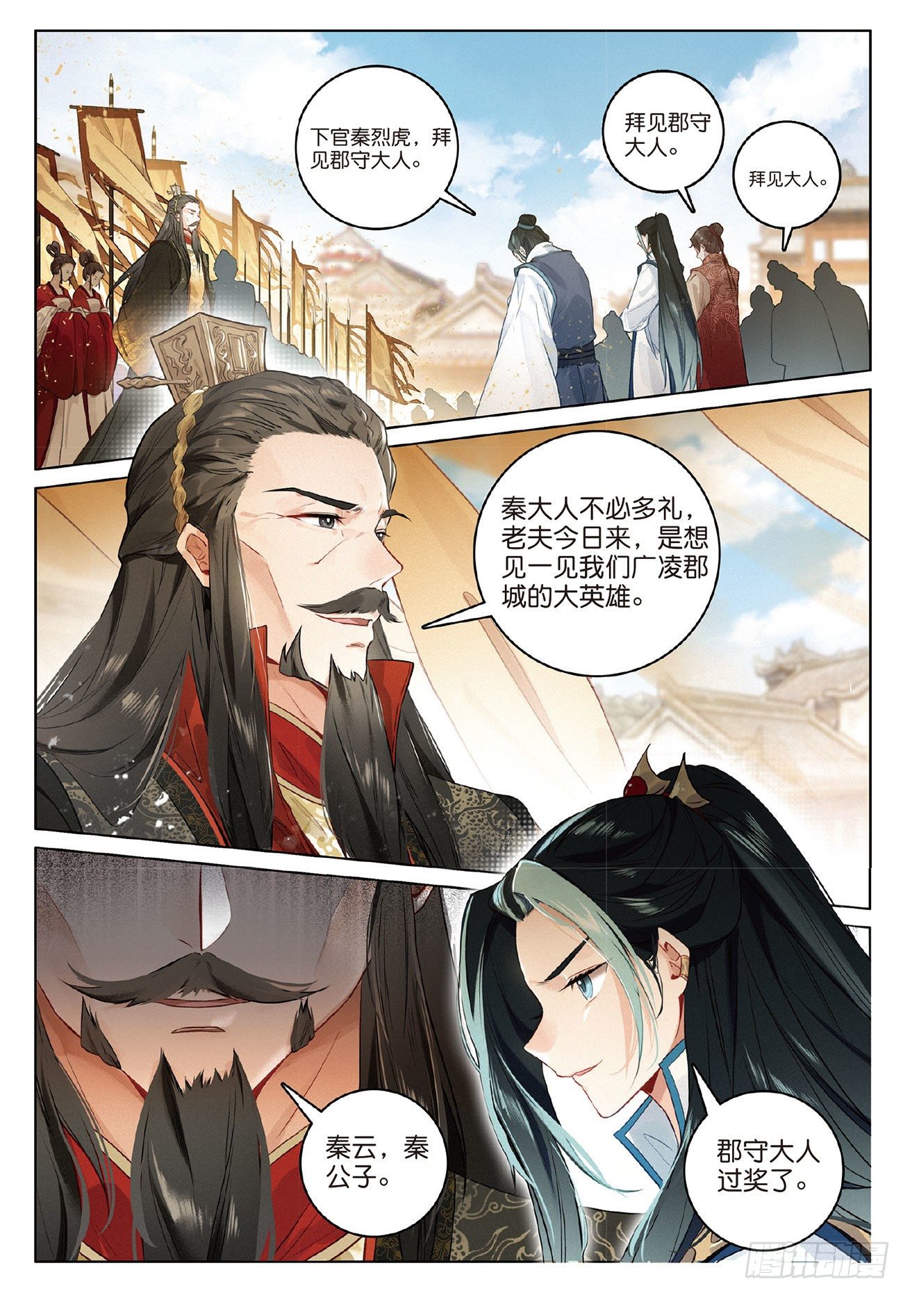 第 11 页