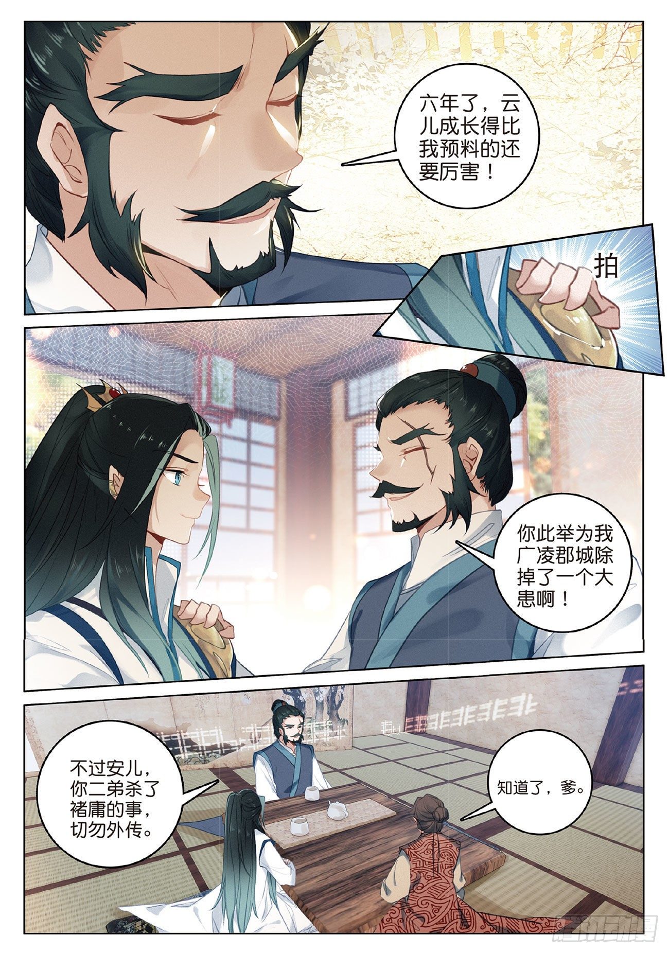 第 5 页