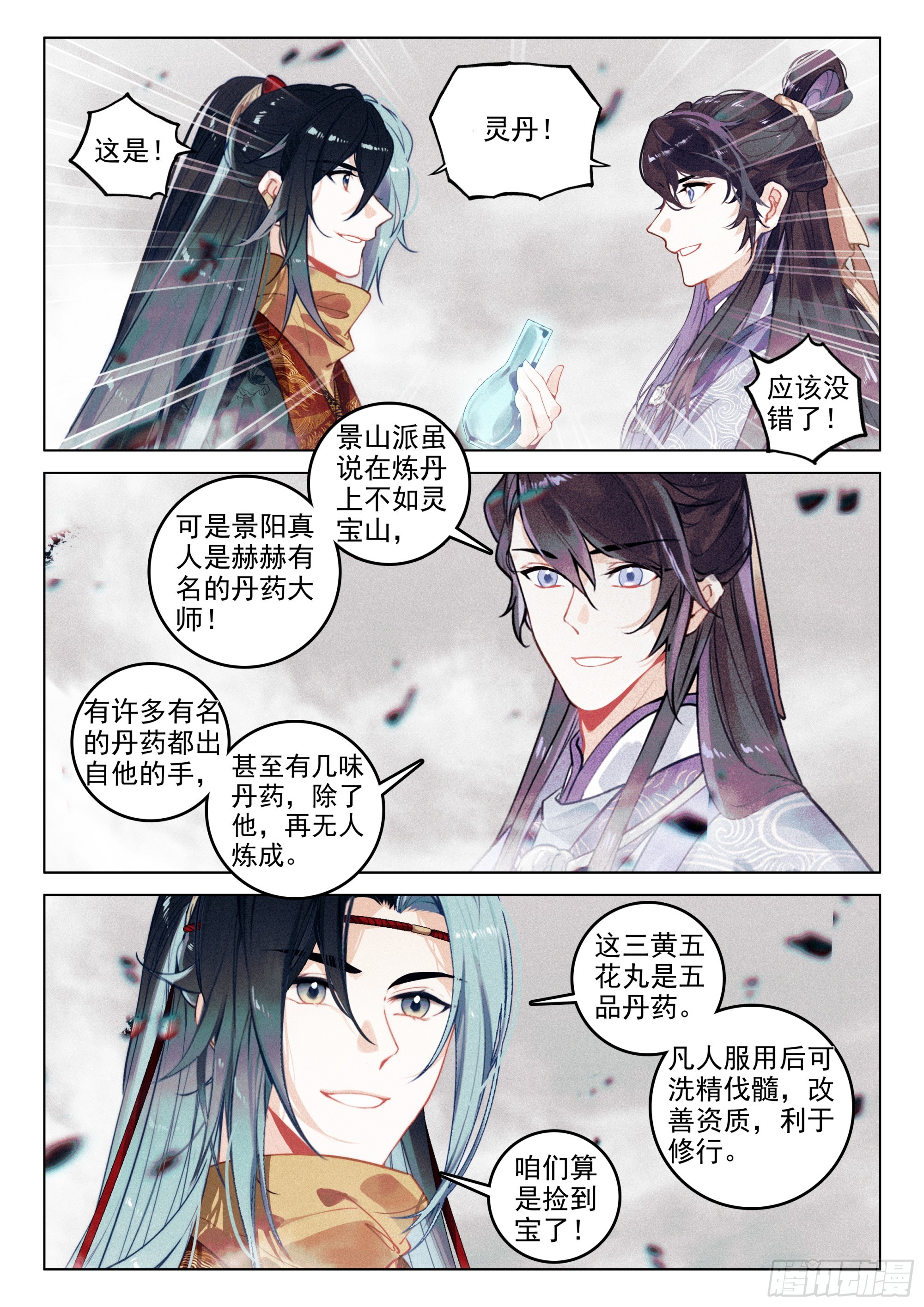 第 10 页
