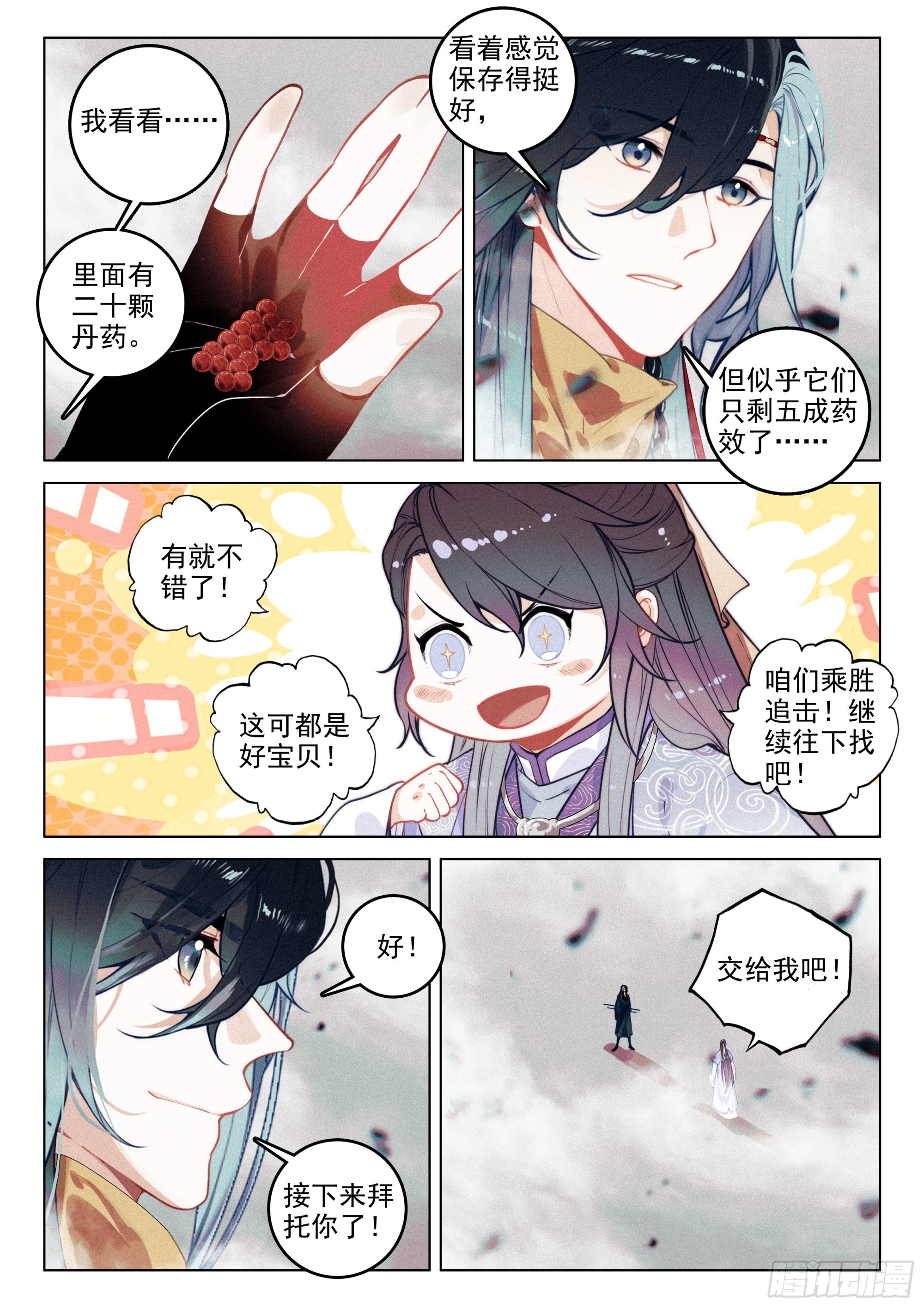 第 11 页