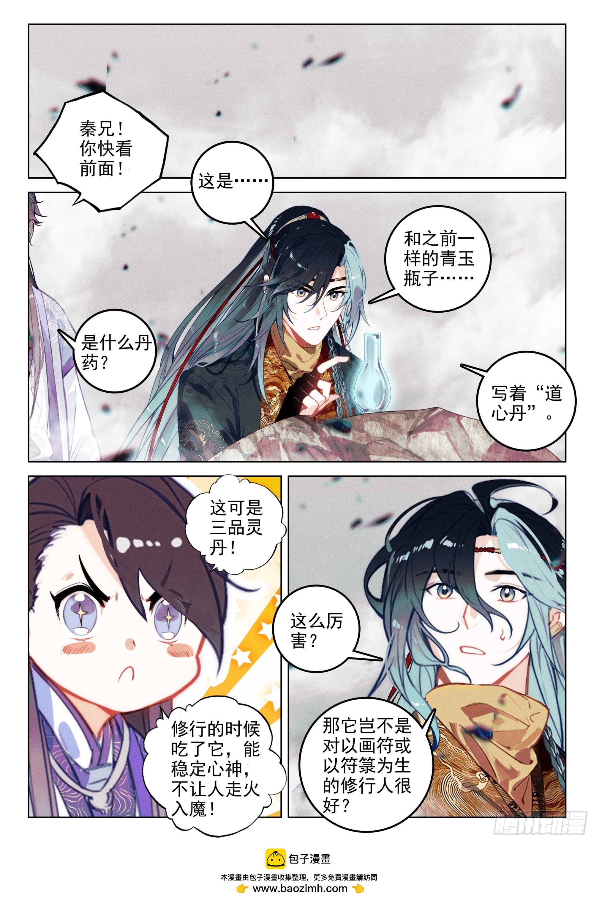 第 12 页
