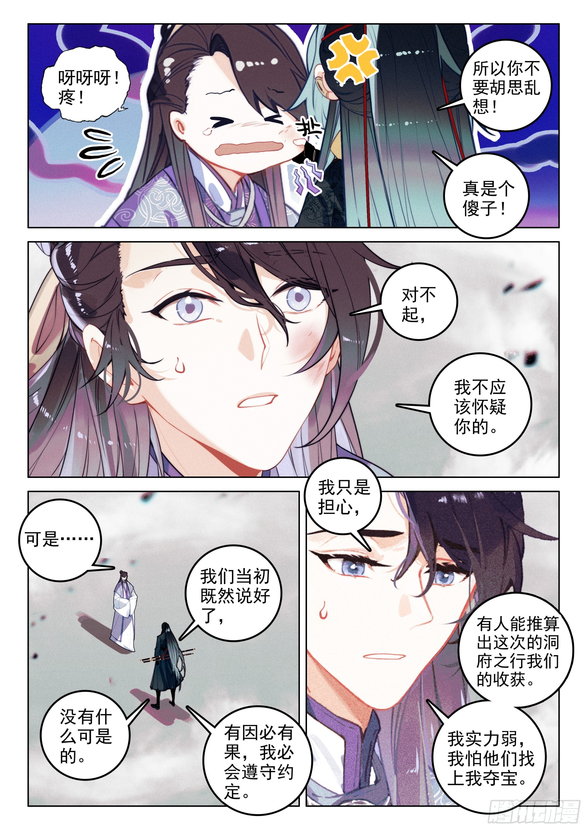 第 10 页