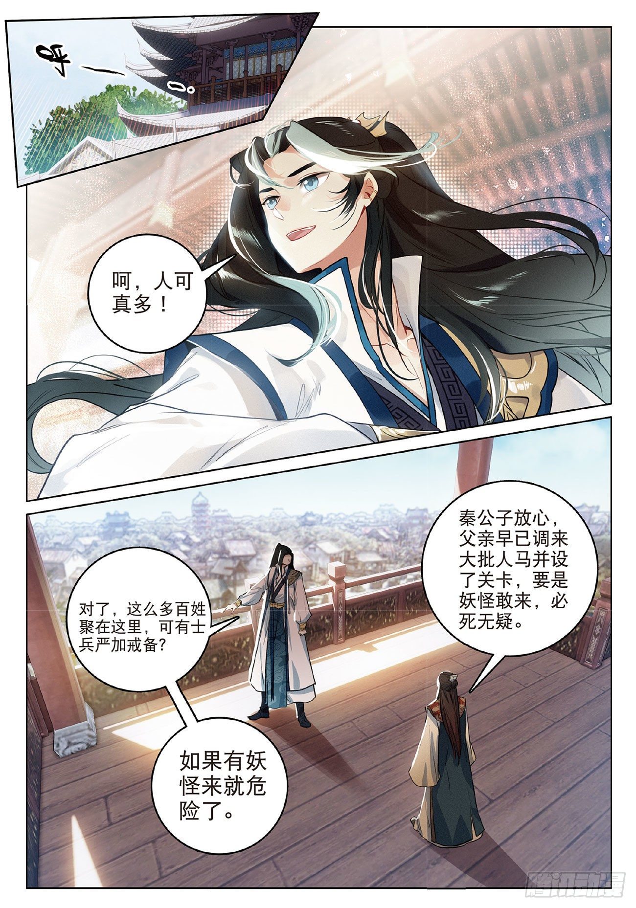 第 12 页