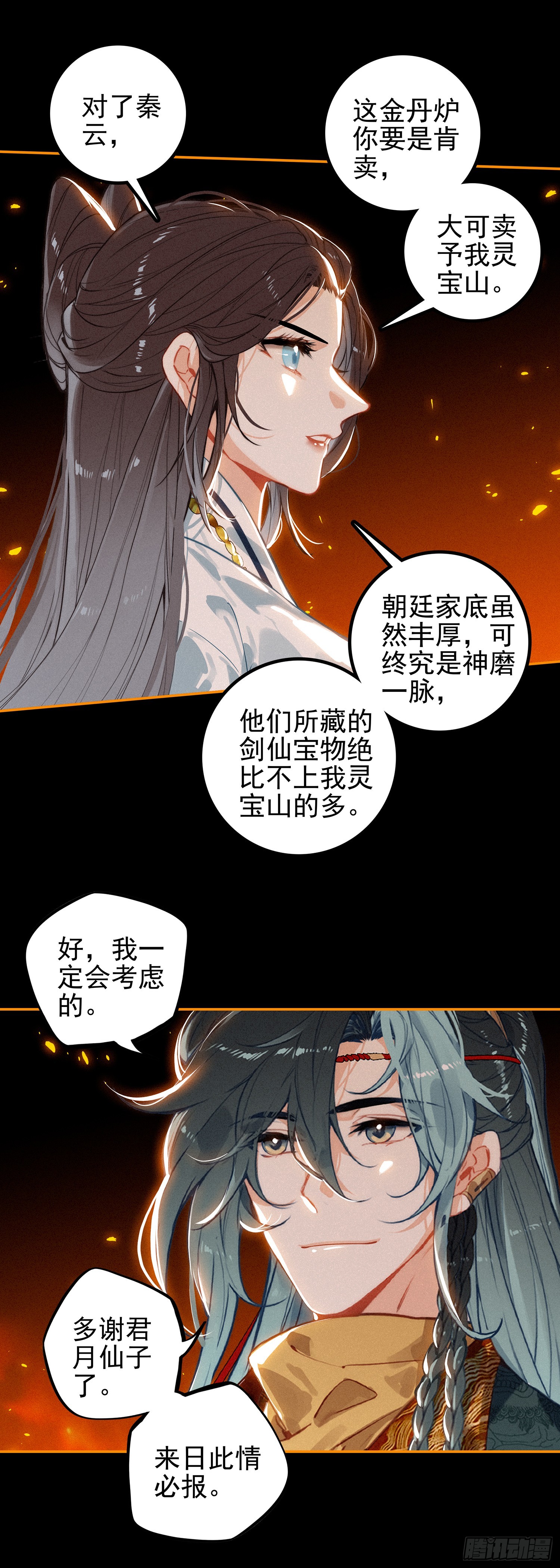 第 10 页