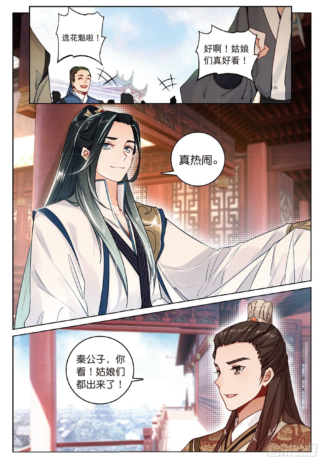 第 3 页