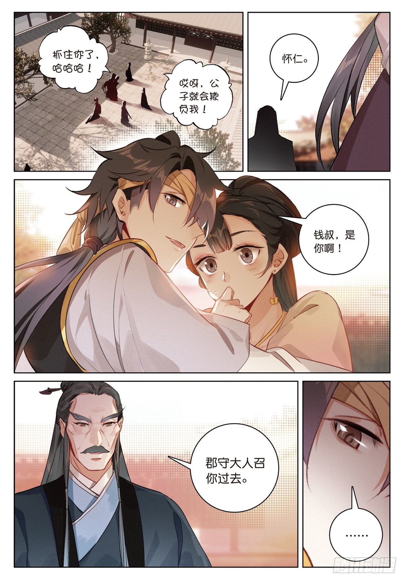 第 10 页