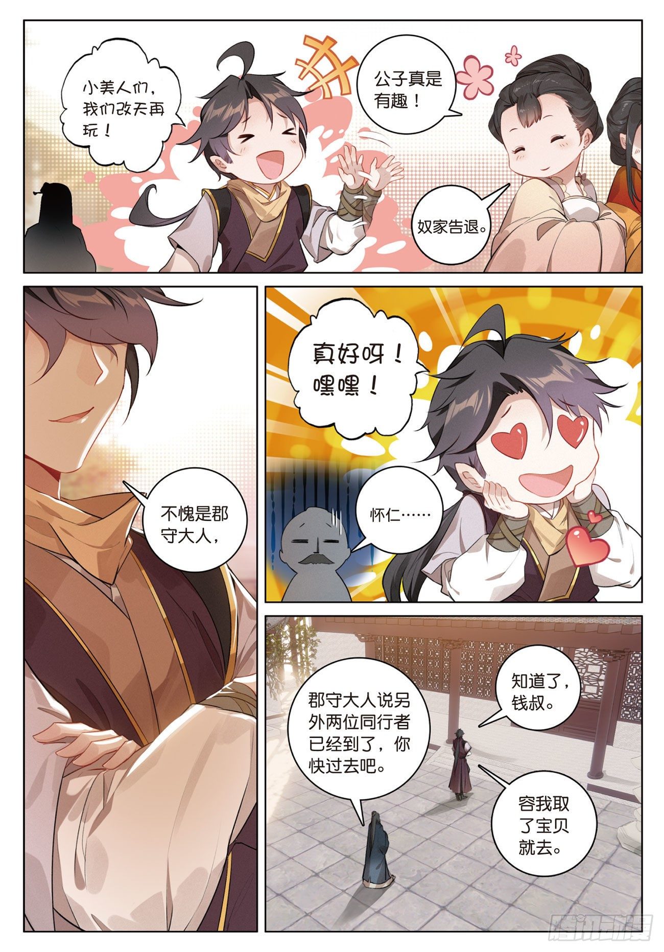 第 11 页