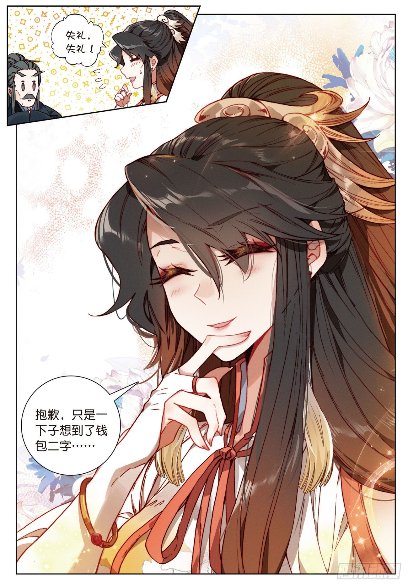第 10 页