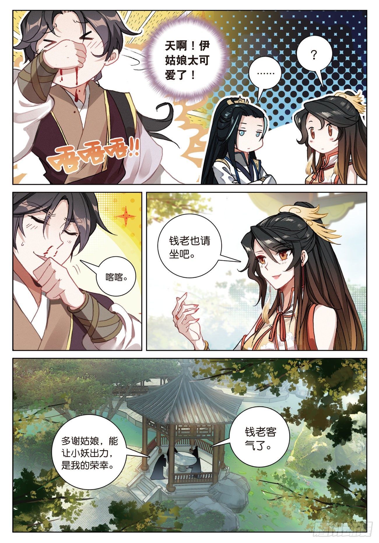 第 11 页