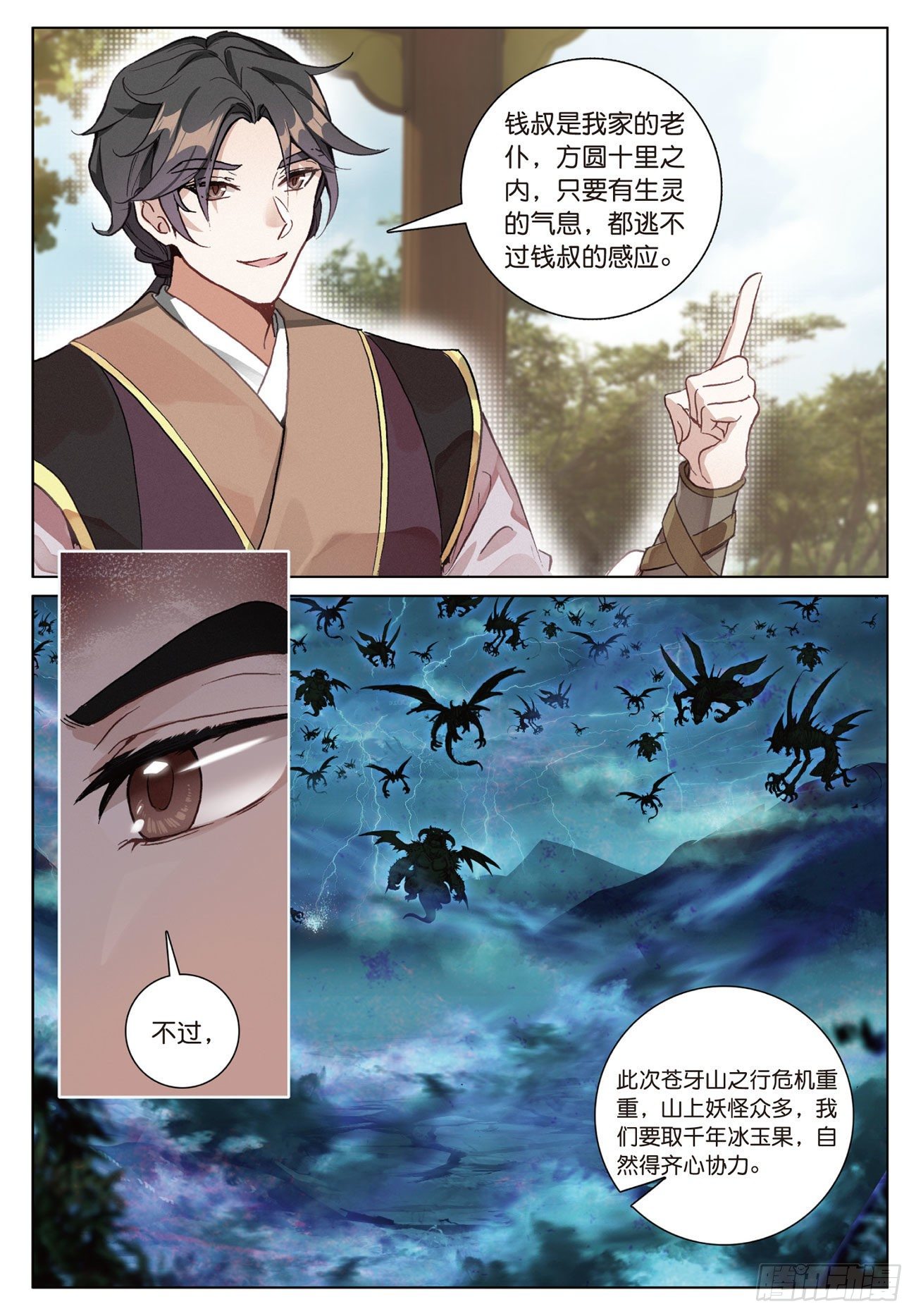 第 12 页