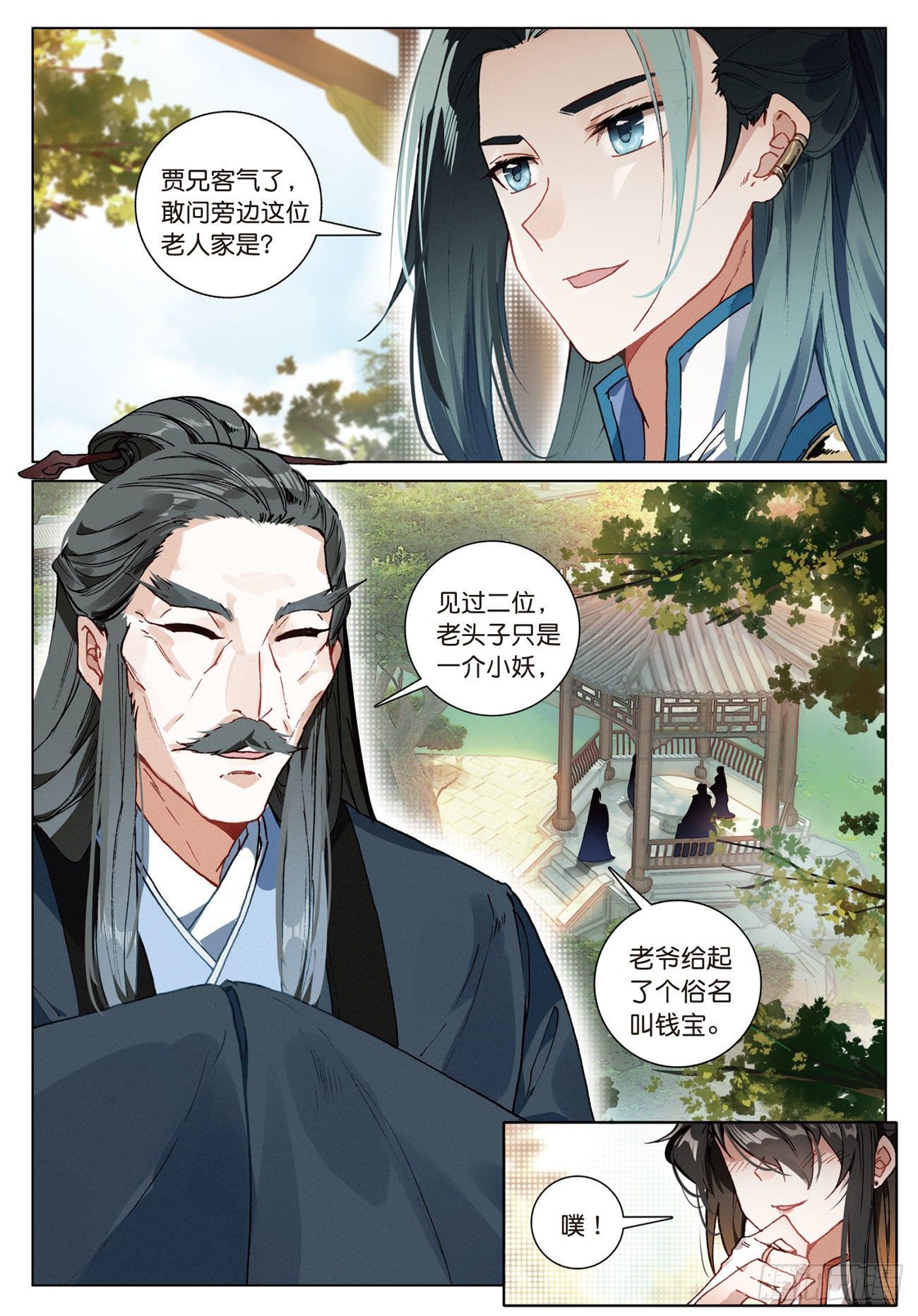 第 9 页