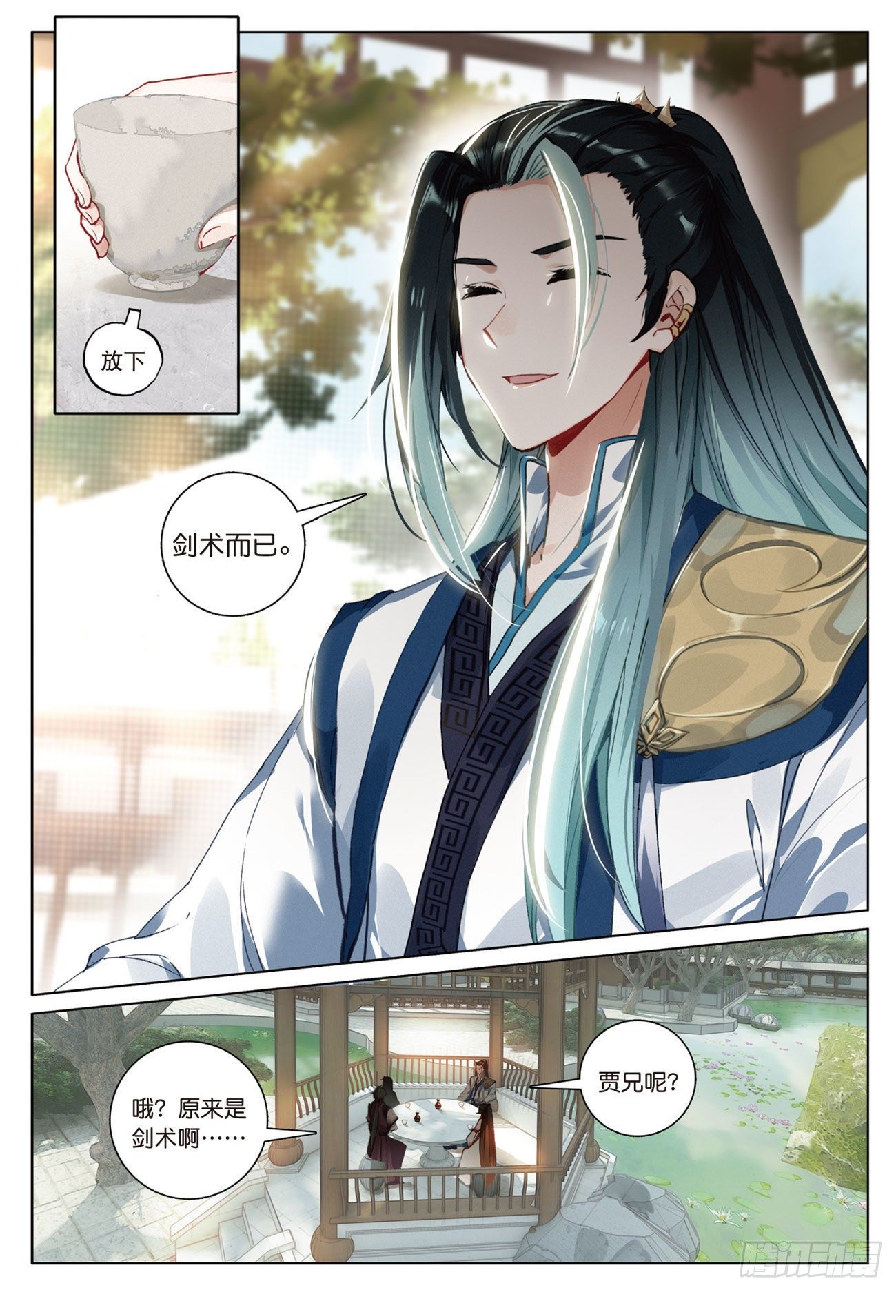 第 10 页