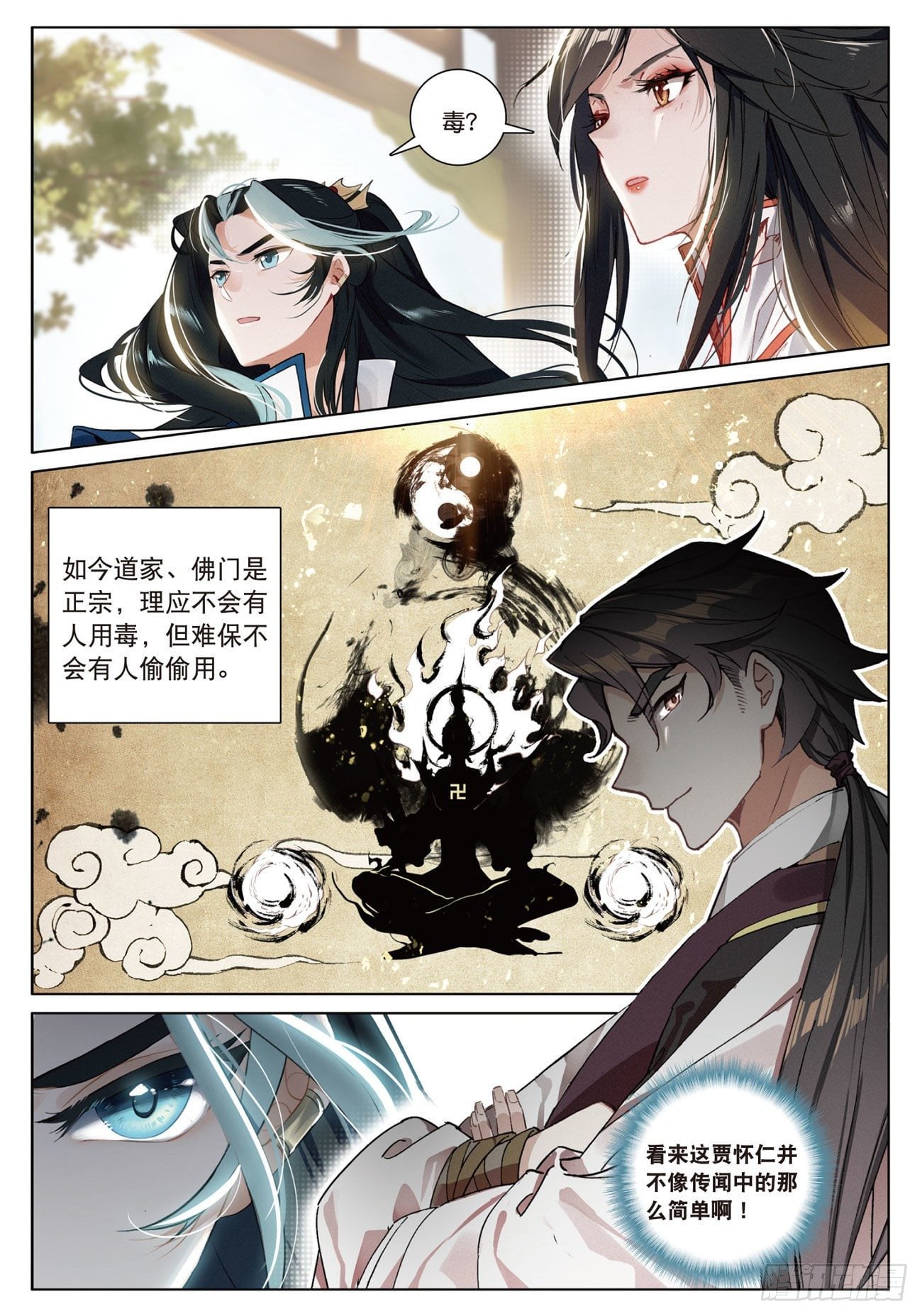 第 12 页