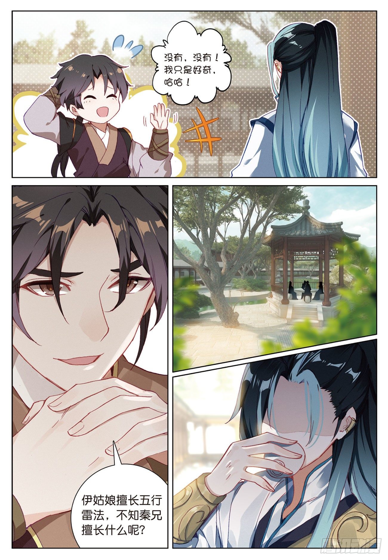 第 9 页