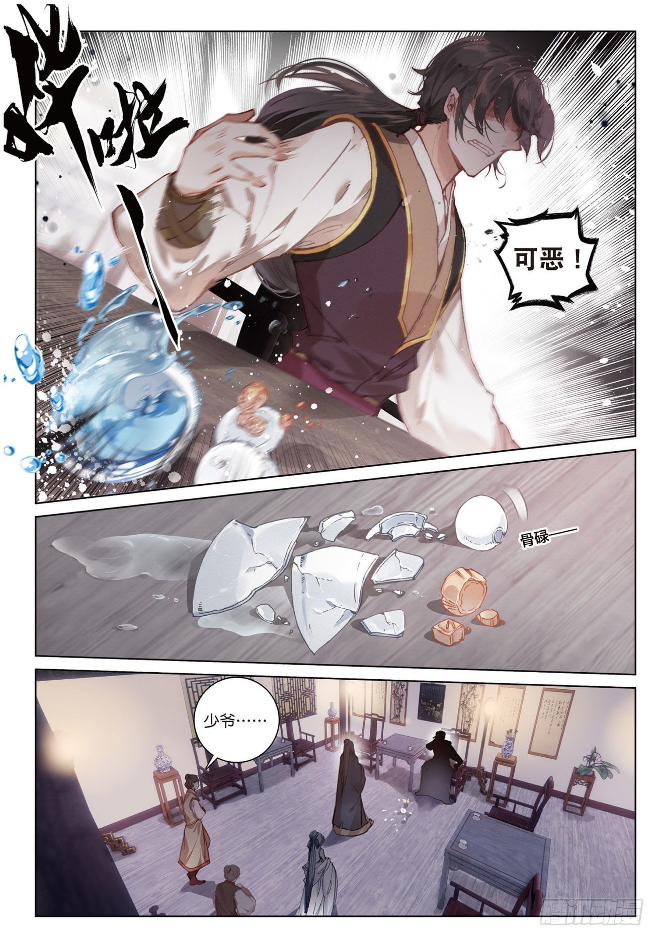 第 8 页
