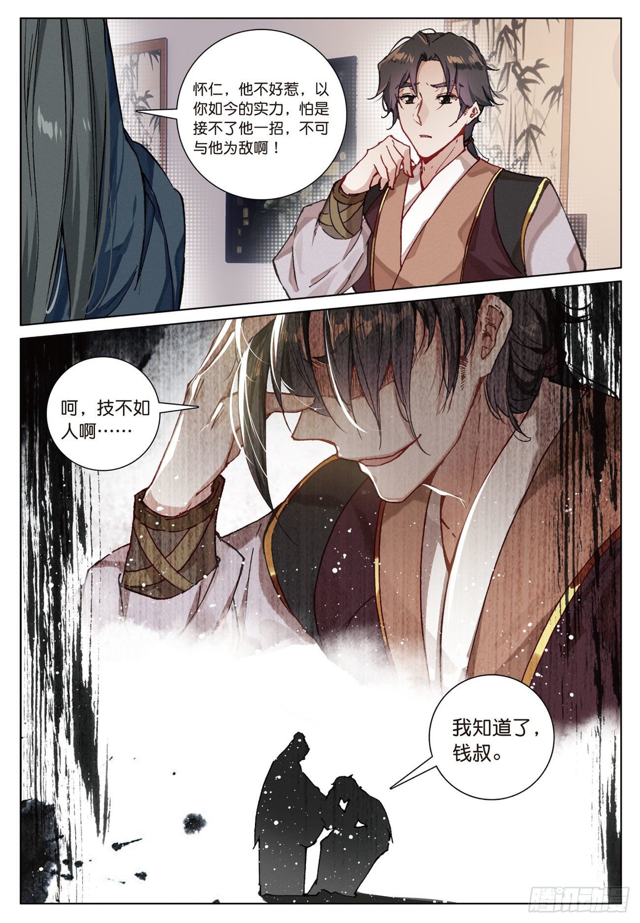 第 6 页