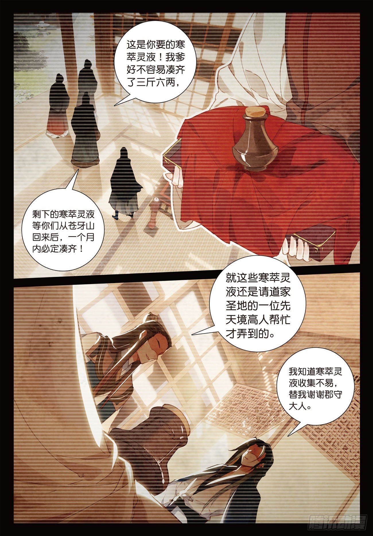 第 10 页