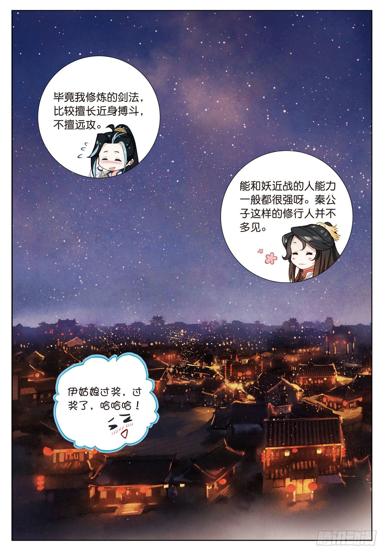 第 12 页