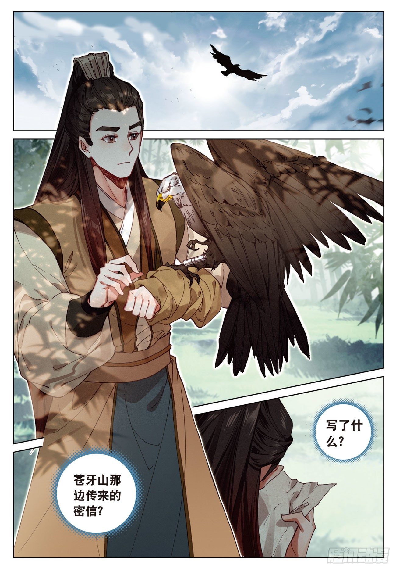 第 10 页