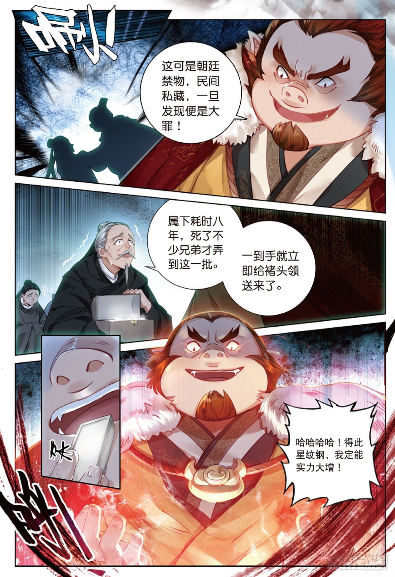 第 7 页