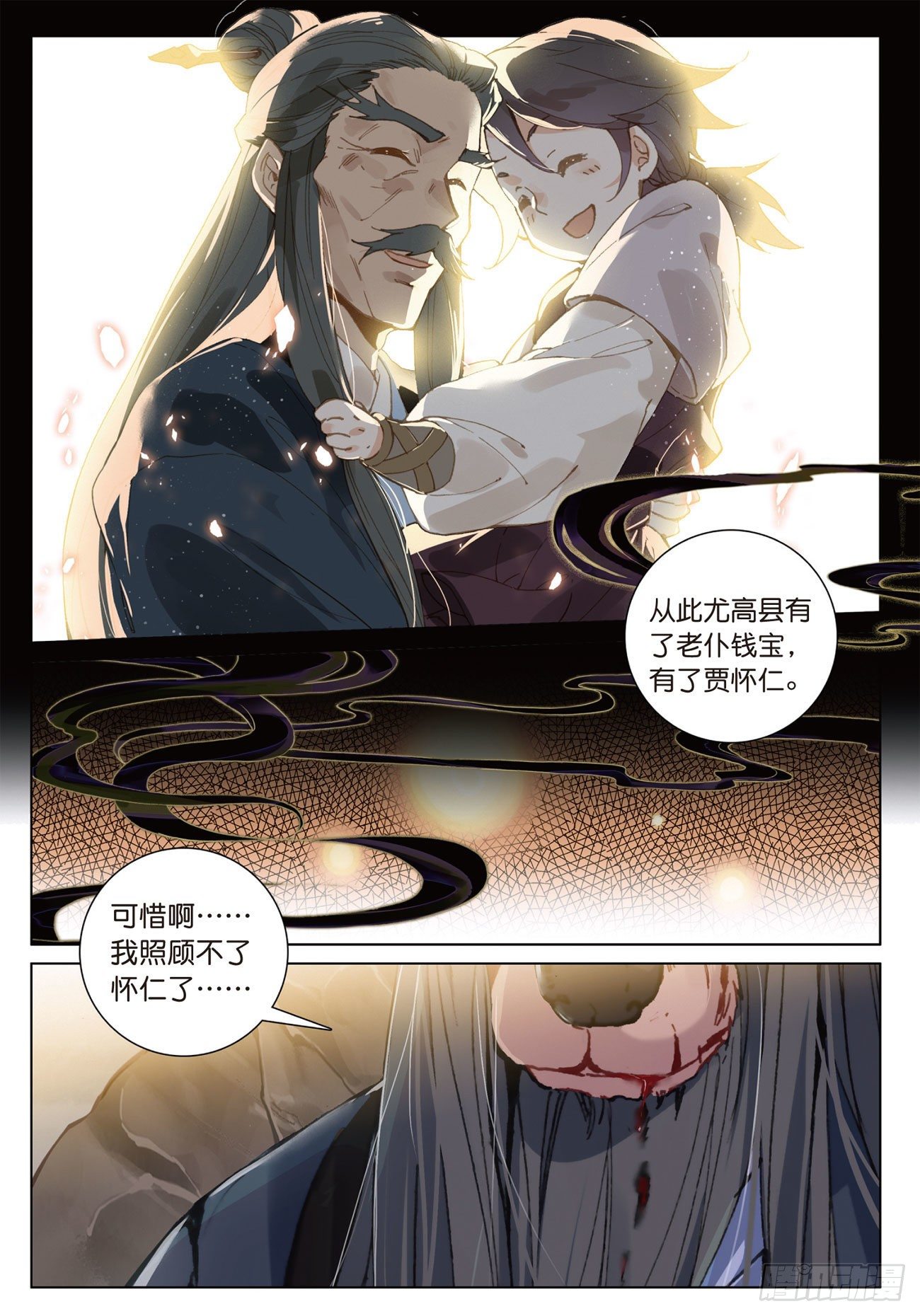 第 6 页