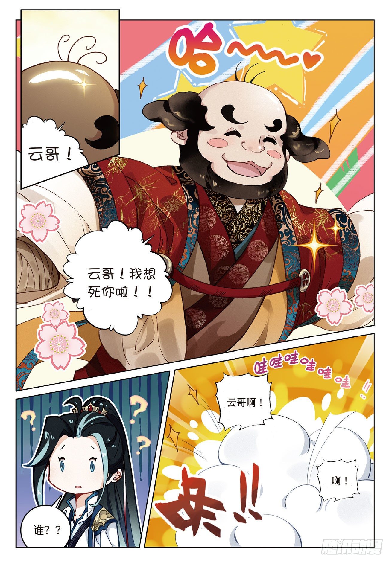 第 10 页