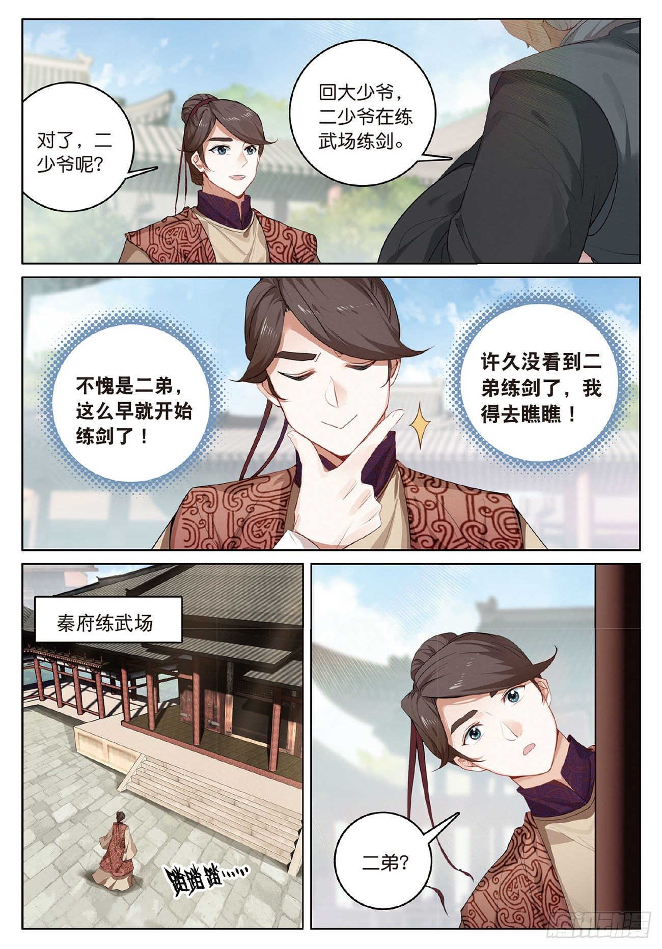 第 3 页