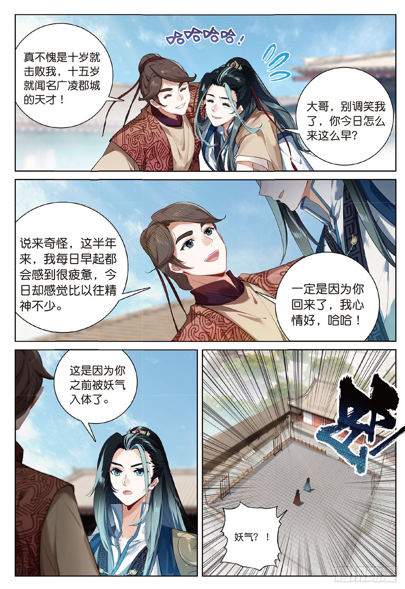 第 6 页