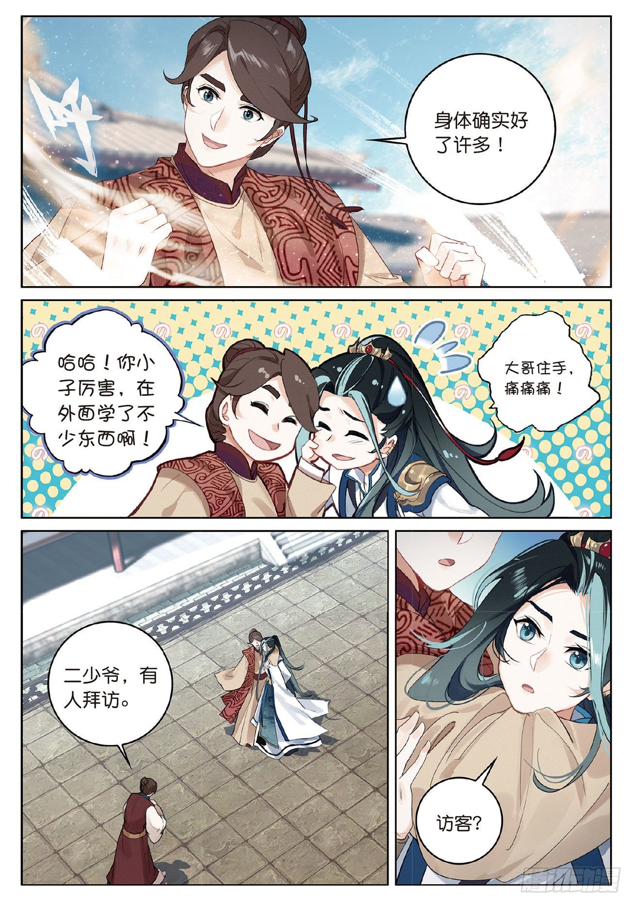 第 9 页