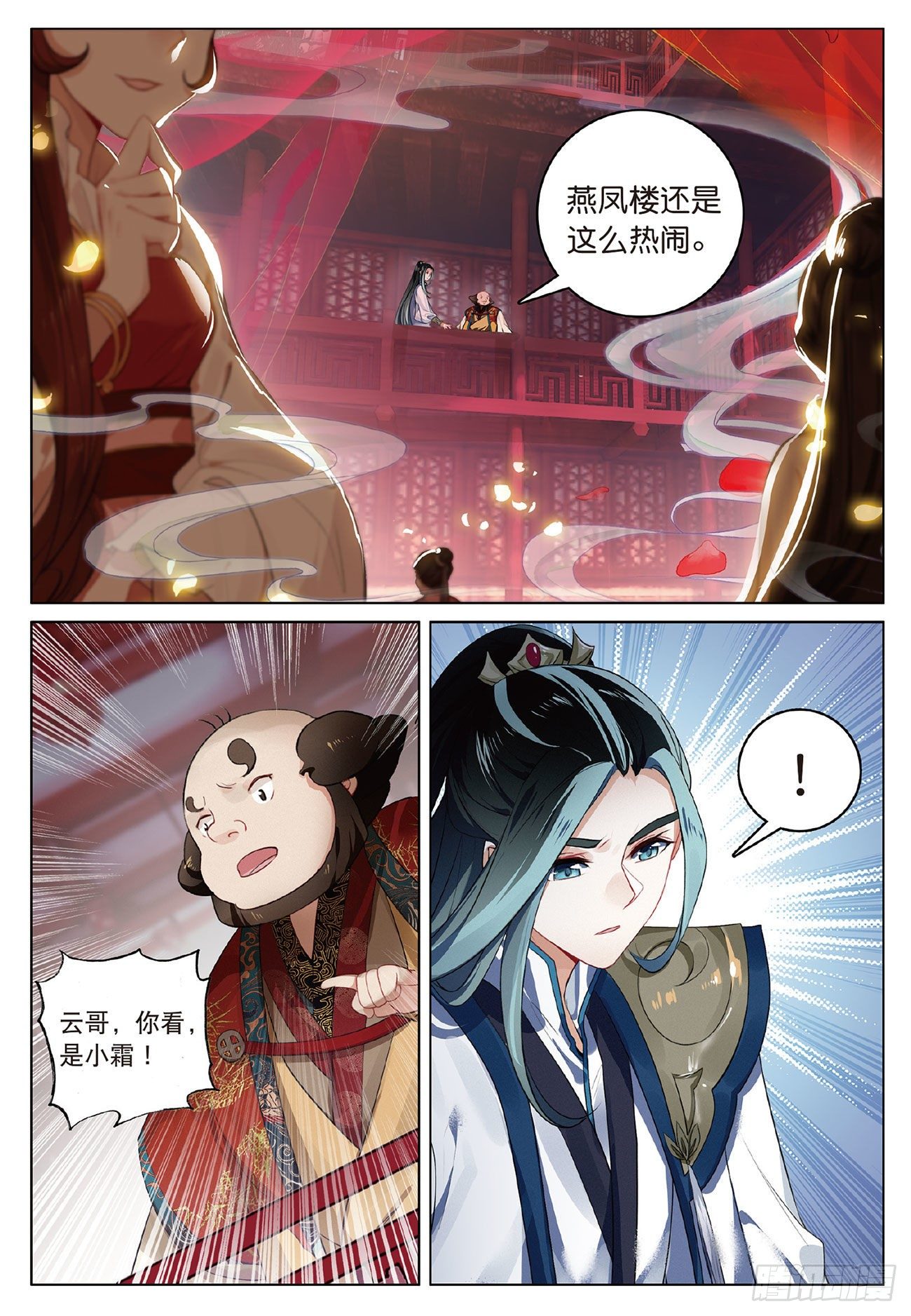 第 11 页
