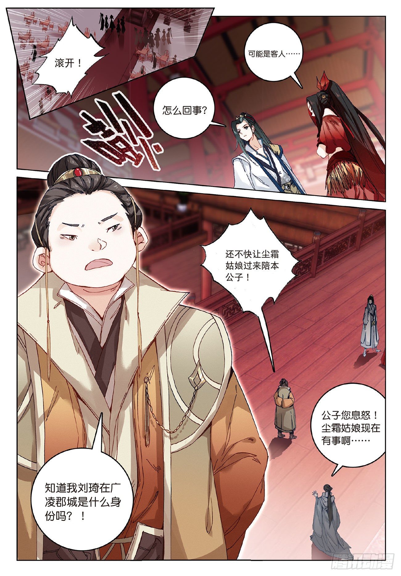 第 10 页