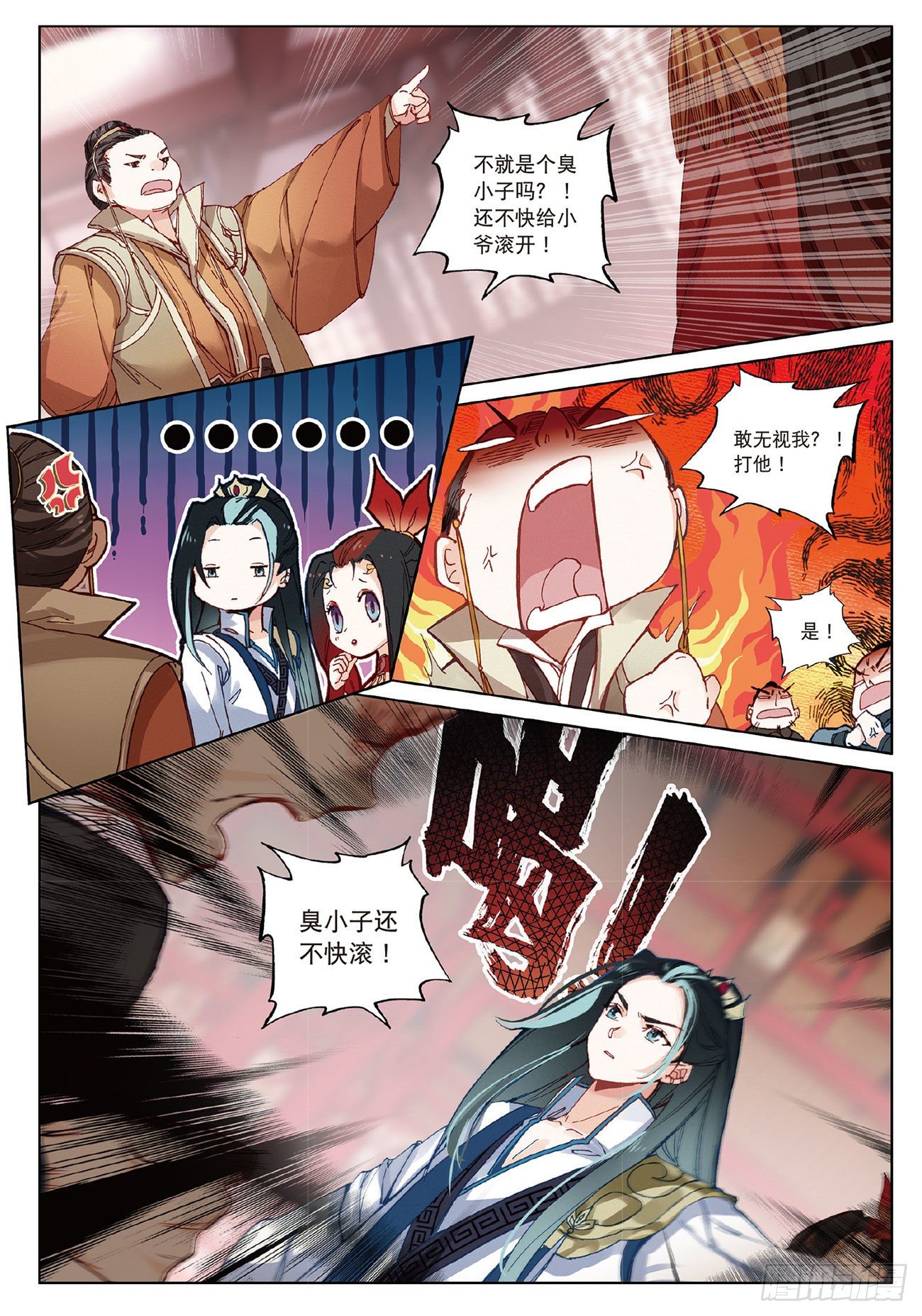 第 11 页