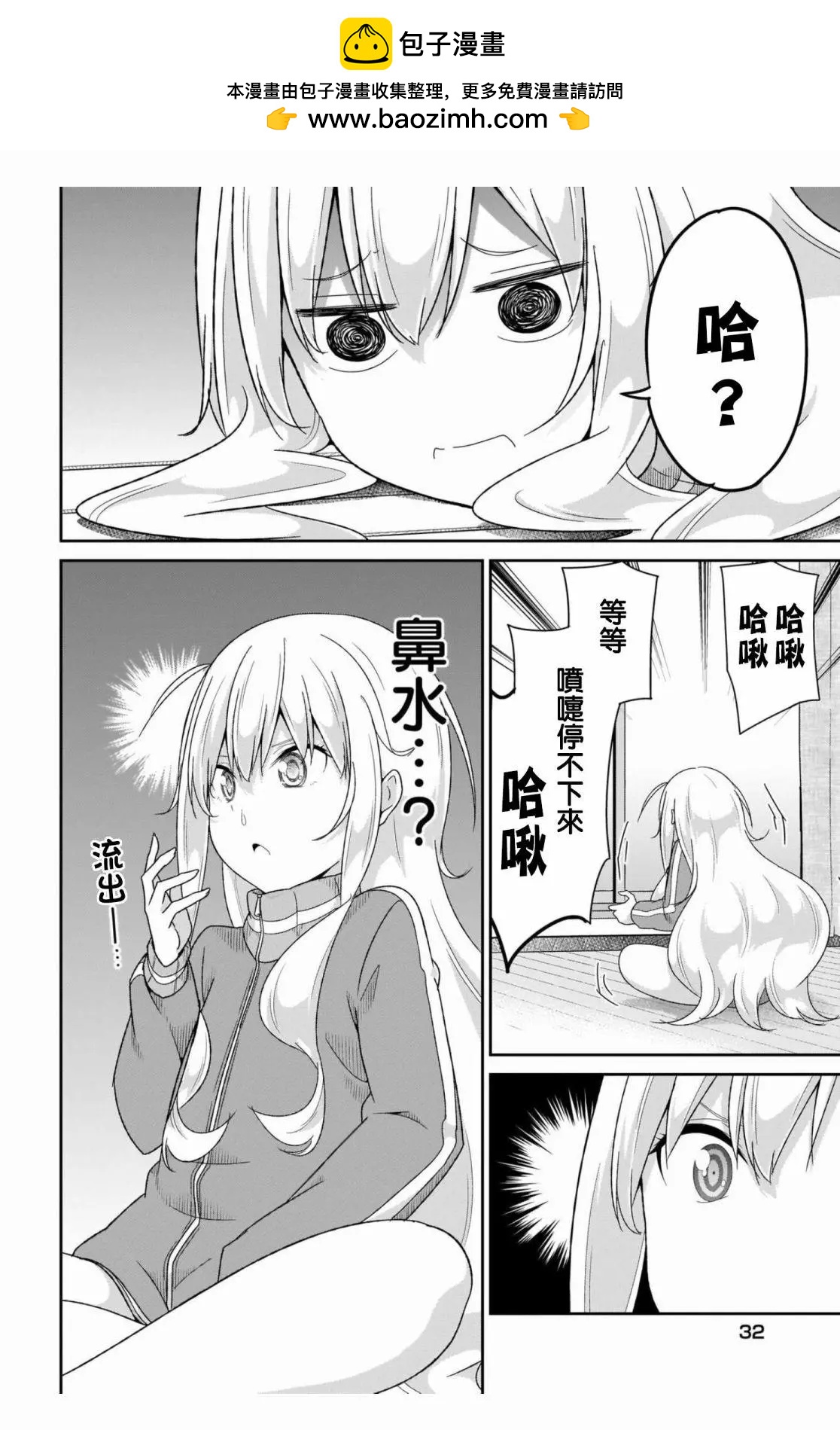 第 2 页