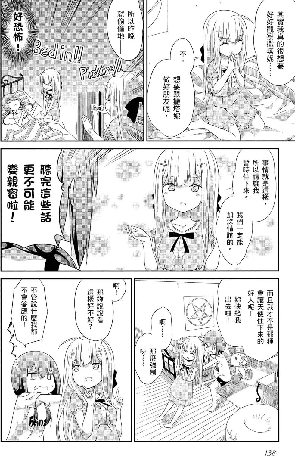 第 139 页