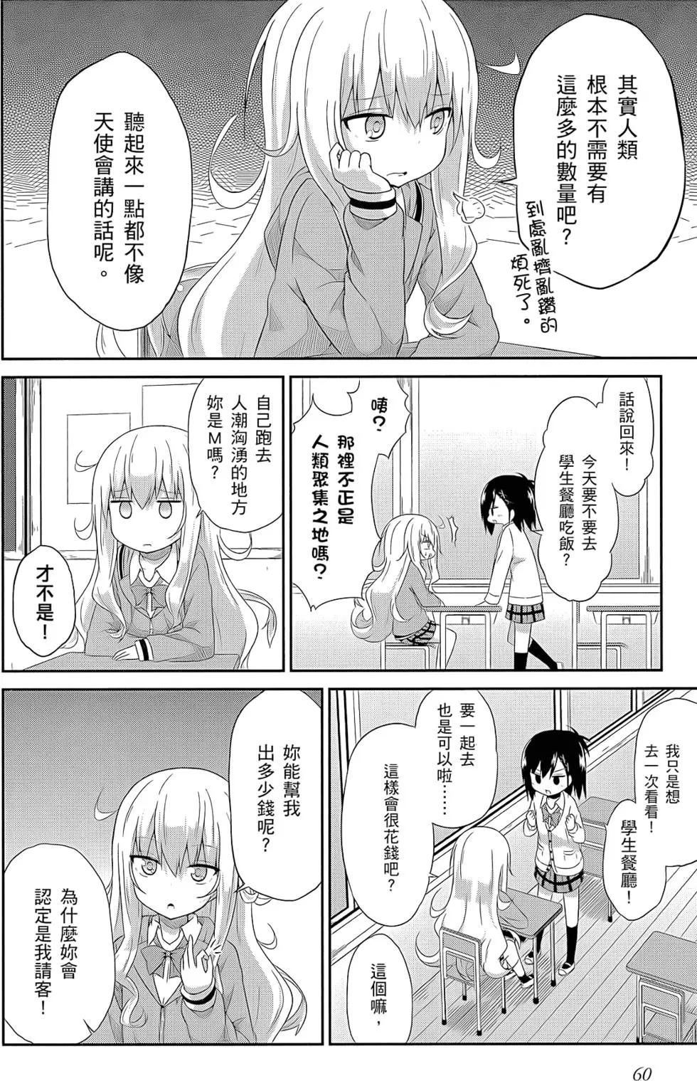 第 61 页