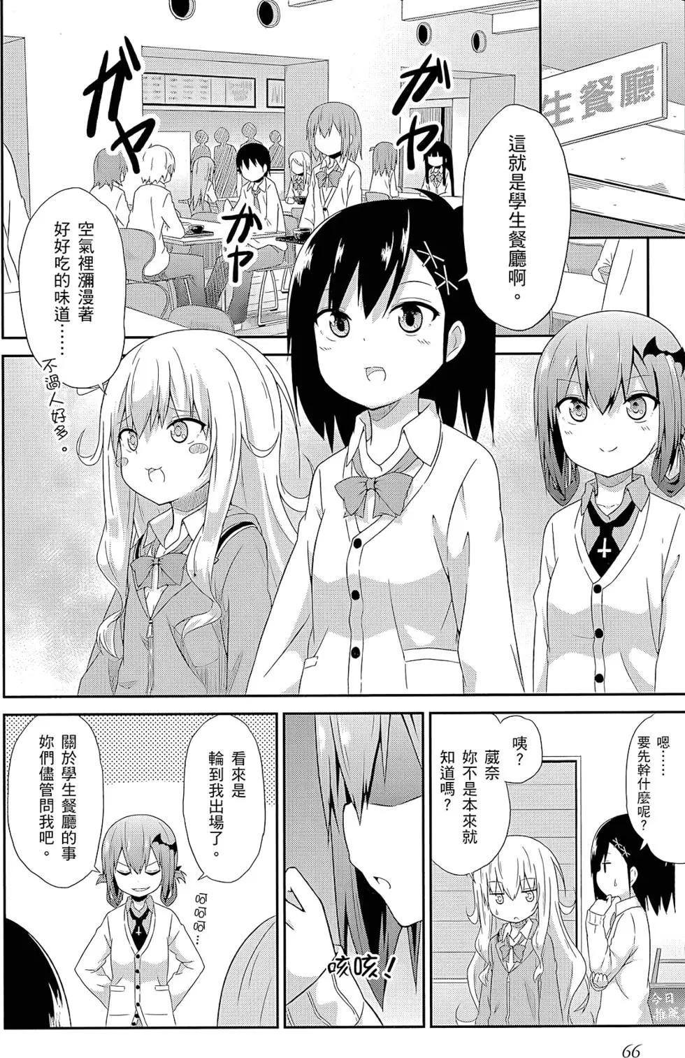 第 67 页