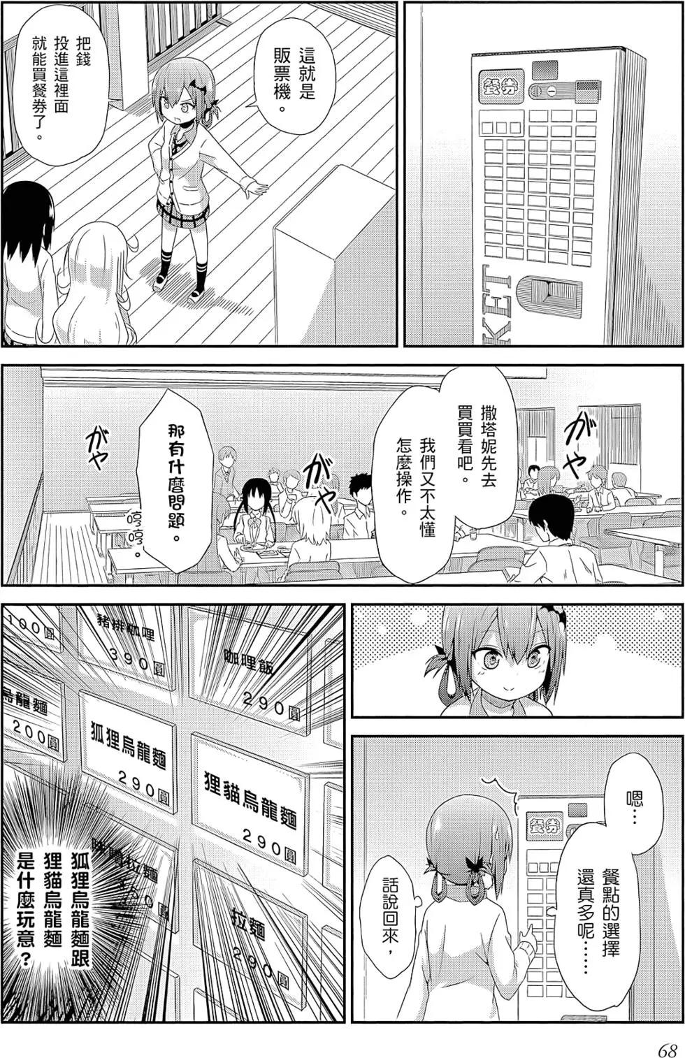 第 69 页