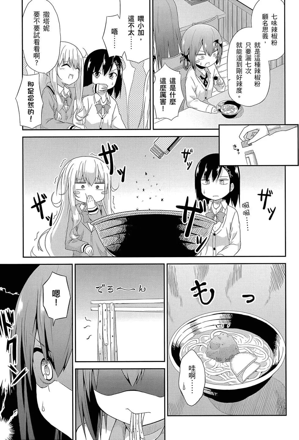 第 74 页