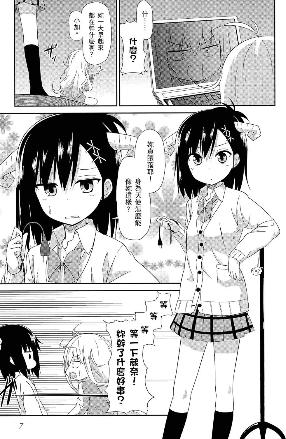 第 8 页
