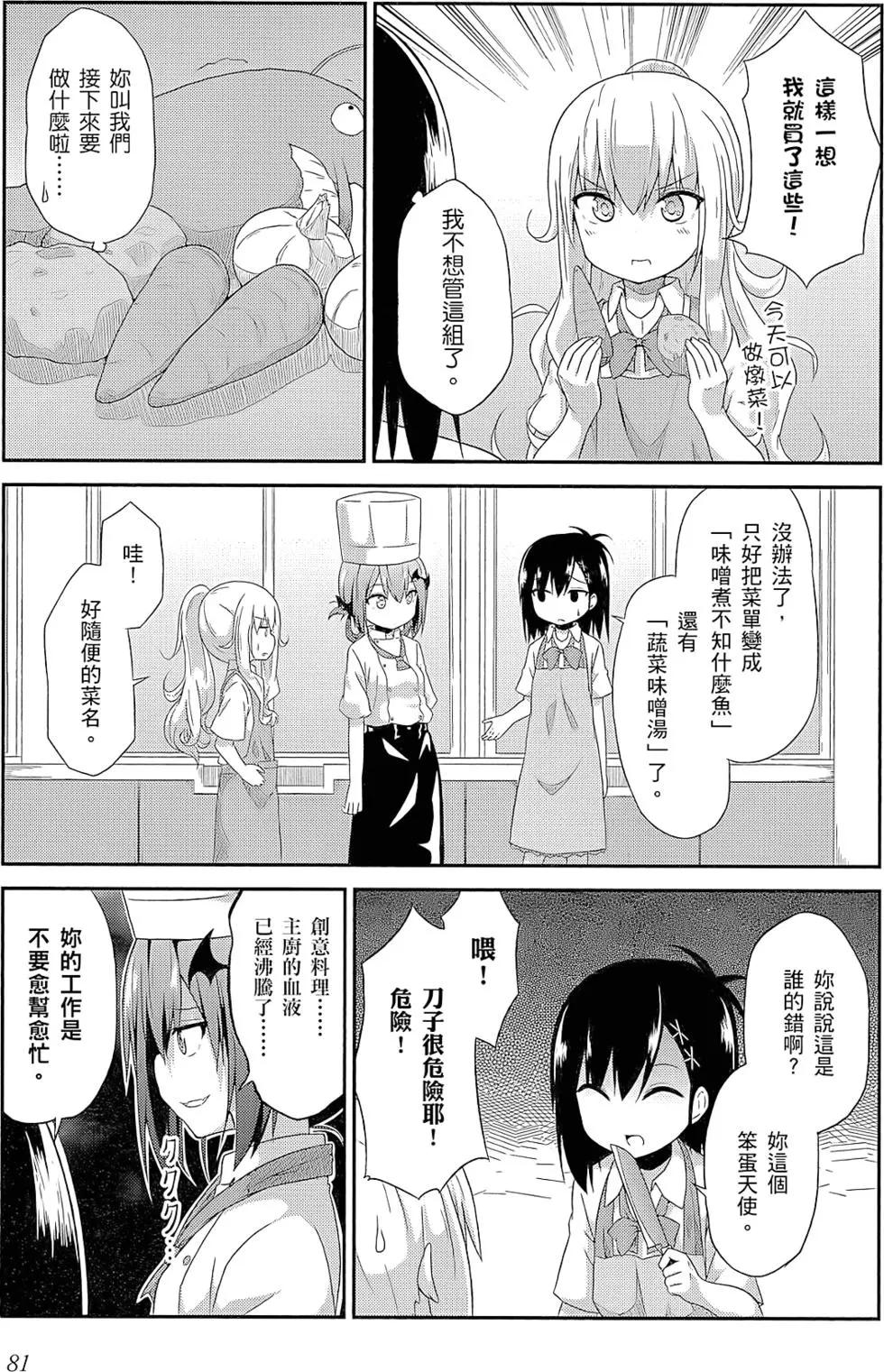 第 82 页
