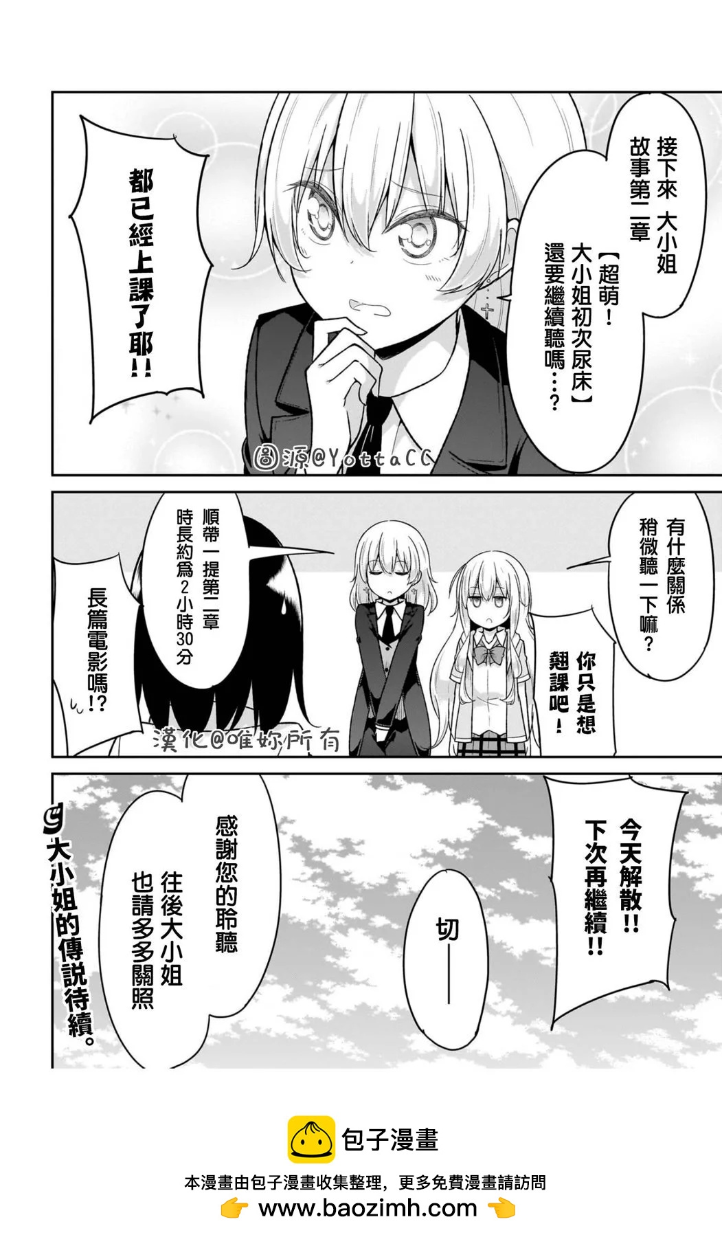 第 20 页