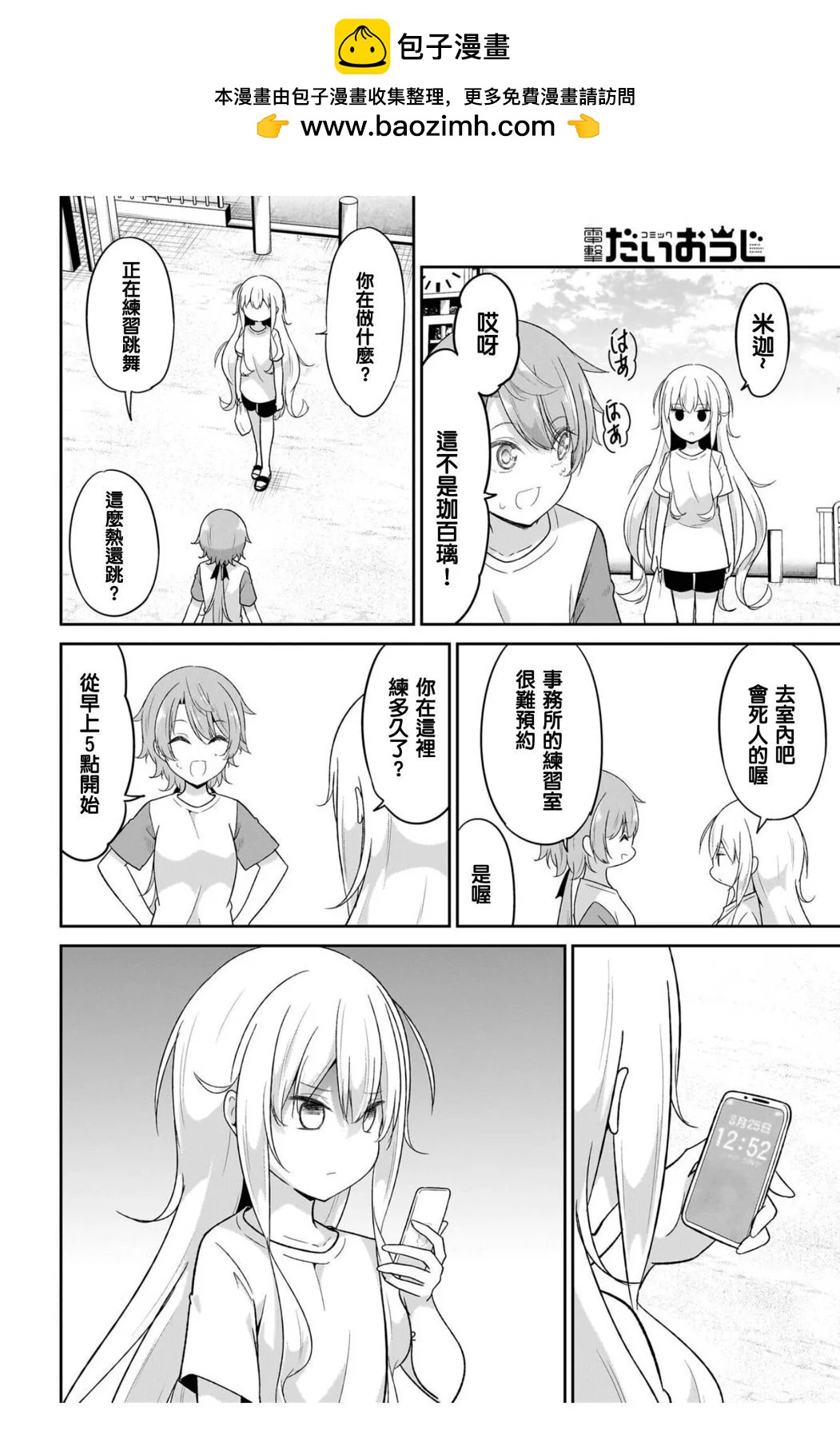 第 2 页