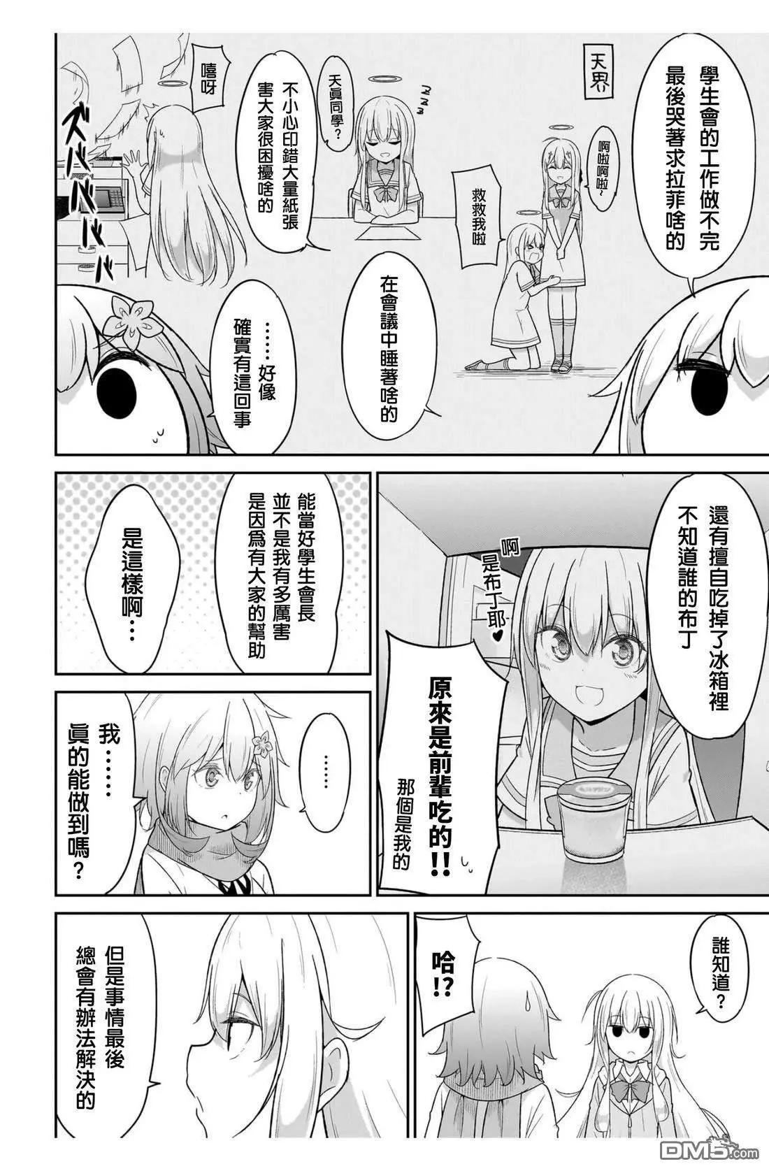第 12 页