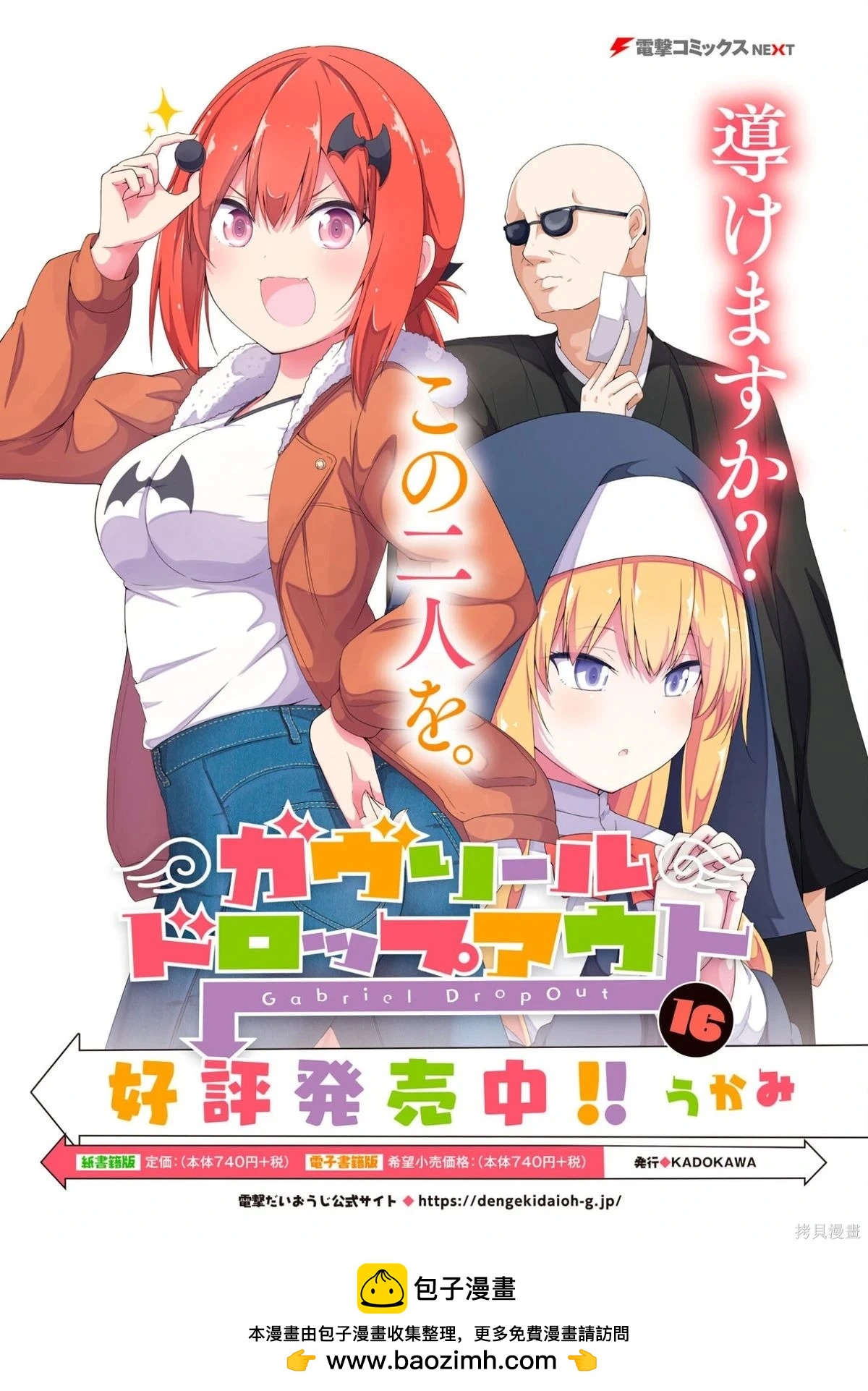 第 16 页