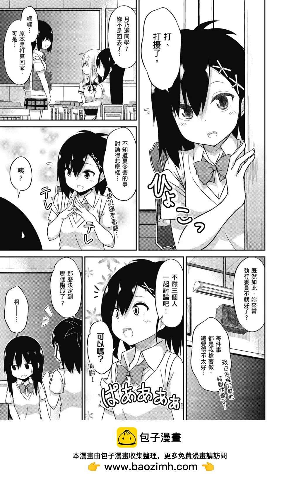 第 50 页