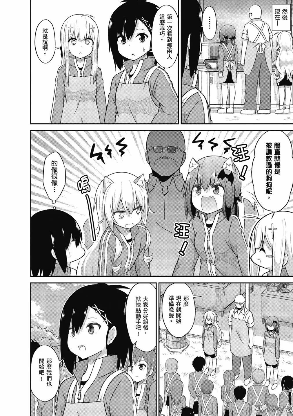 第 61 页