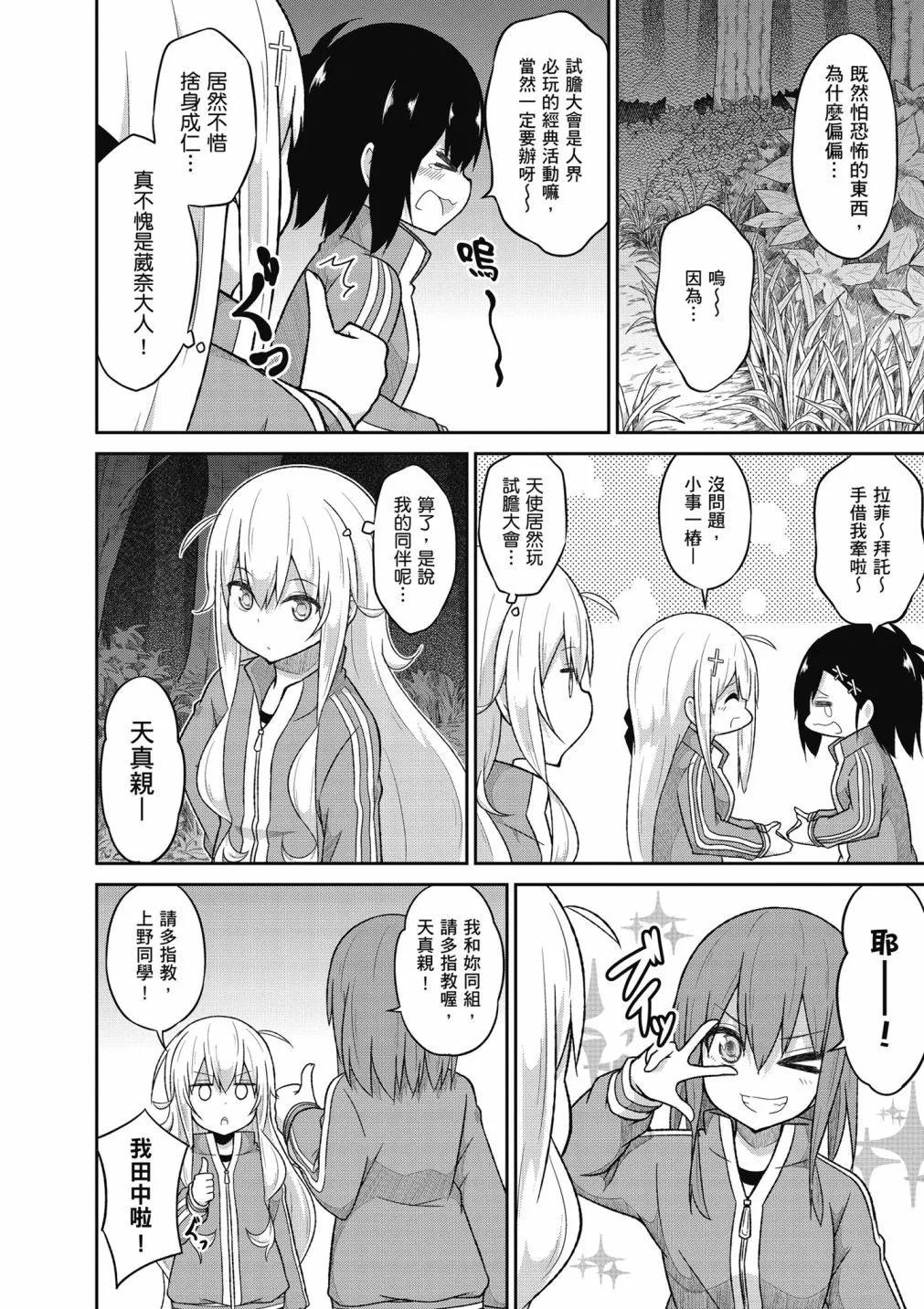 第 73 页