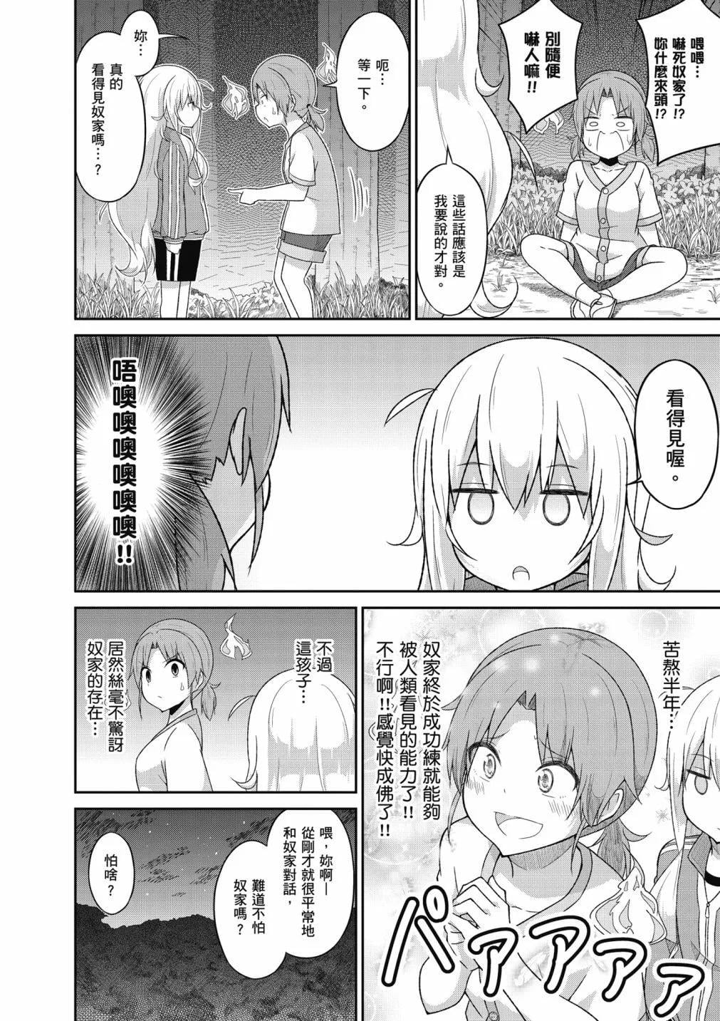 第 89 页