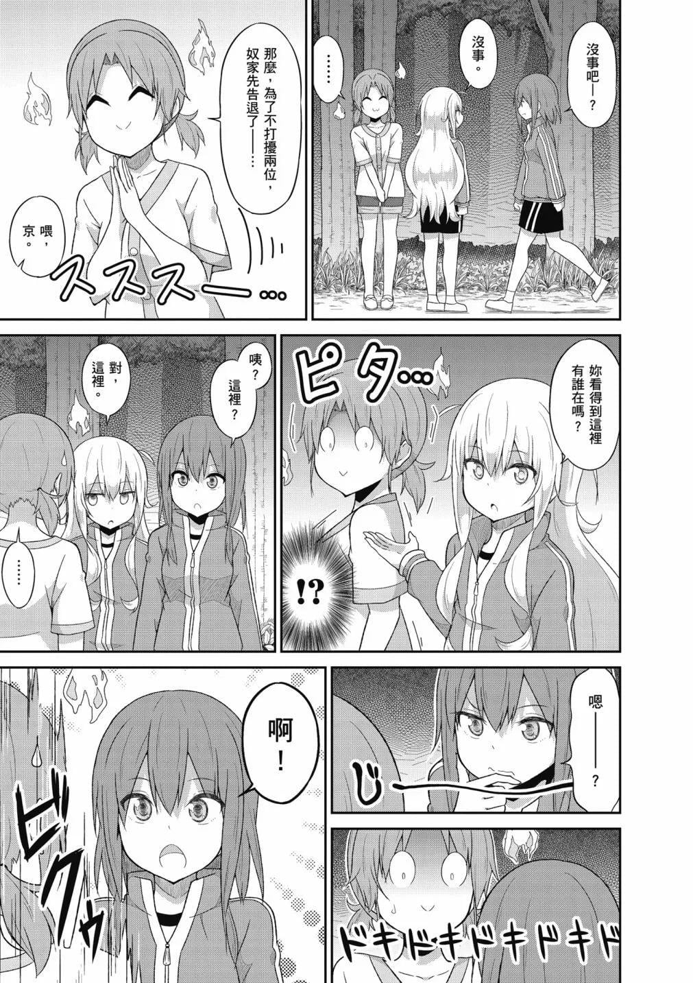 第 92 页
